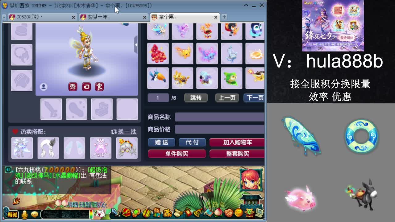 接积分换限量 效率 优惠 第6段