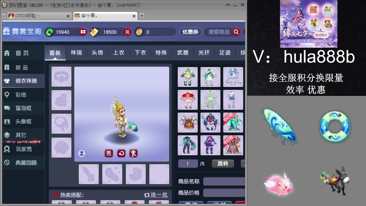 接积分换限量 效率 优惠 第10段