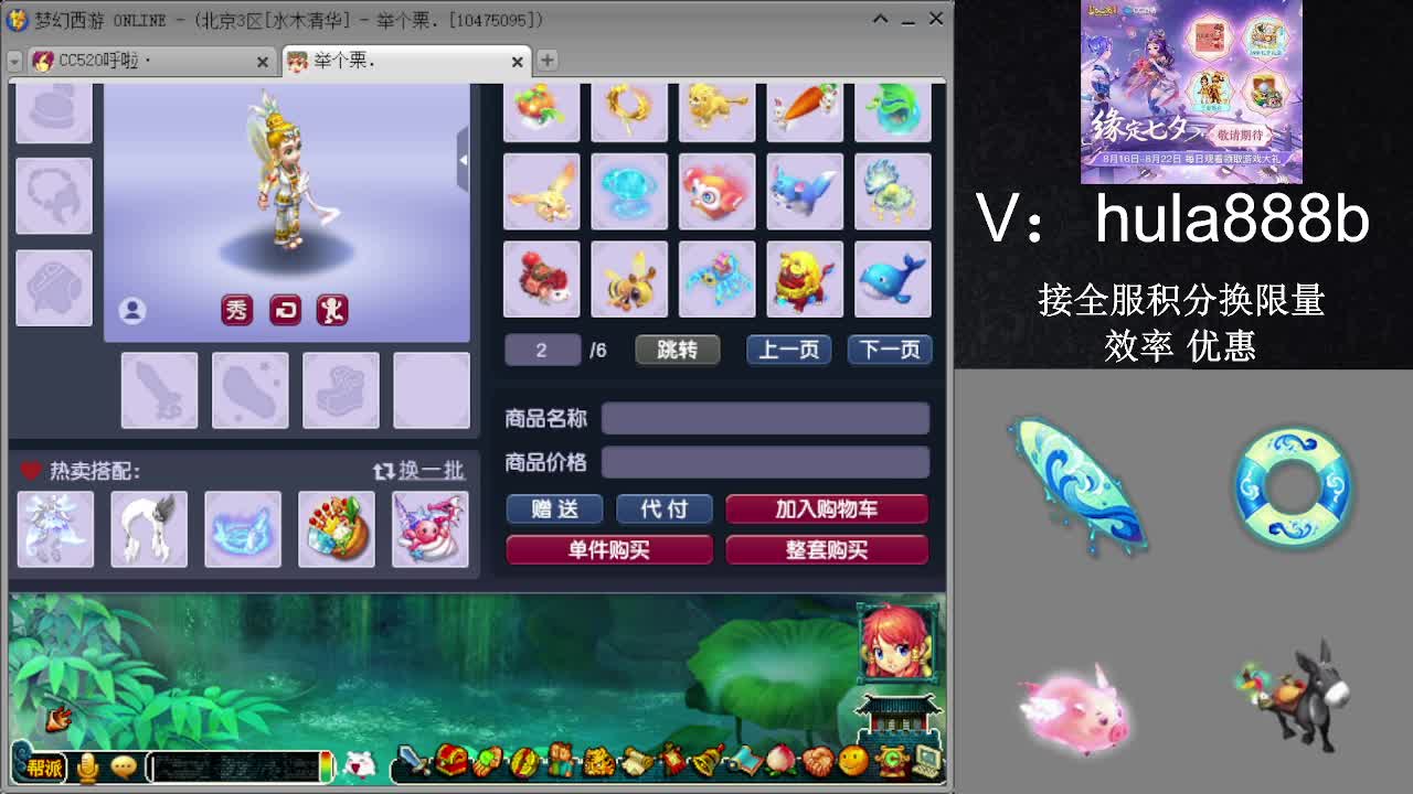 接积分换限量 效率 优惠 第12段