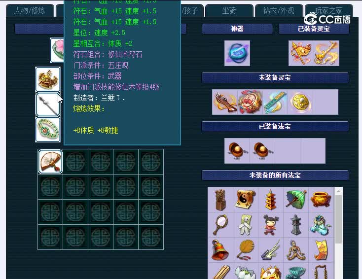 109龙争虎斗294五庄观