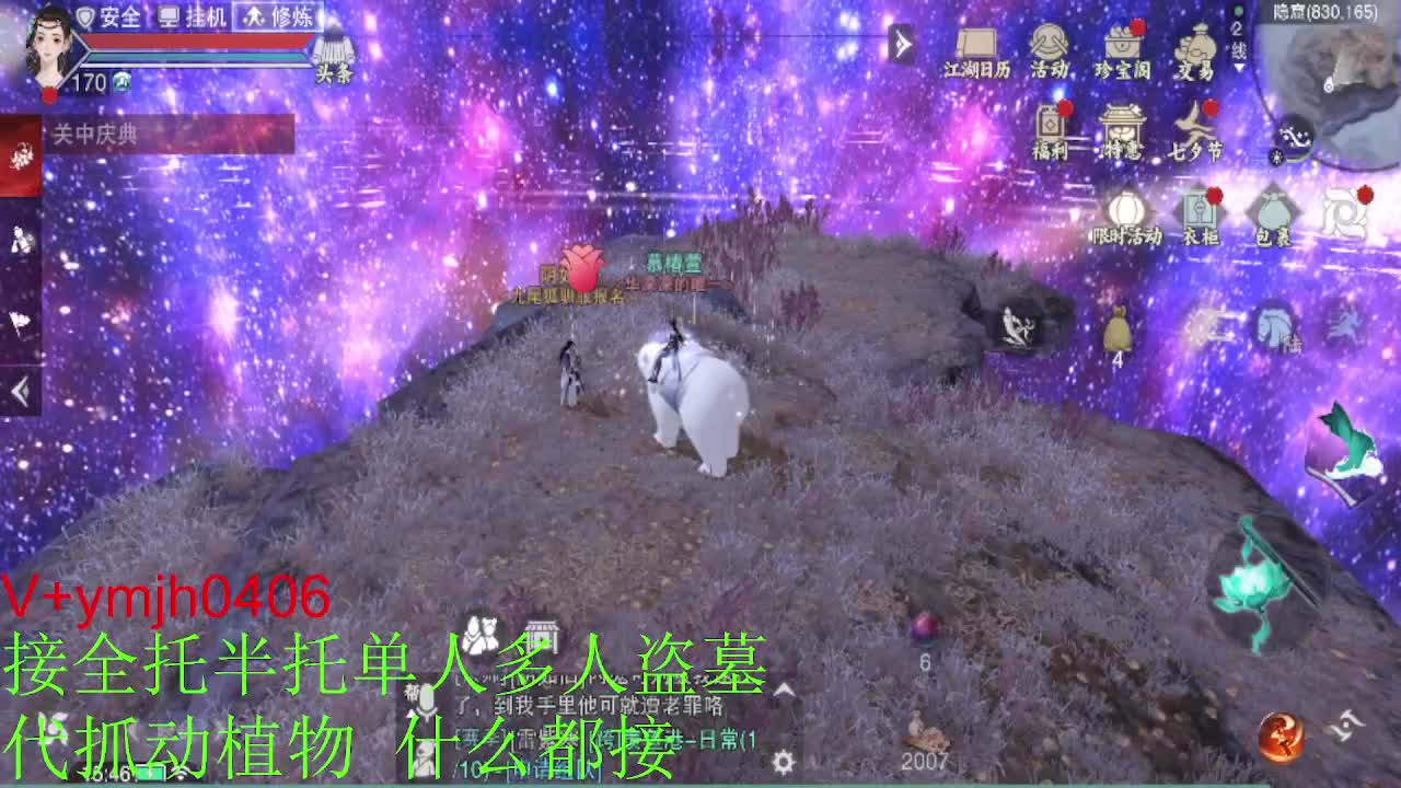 接各种 第3段