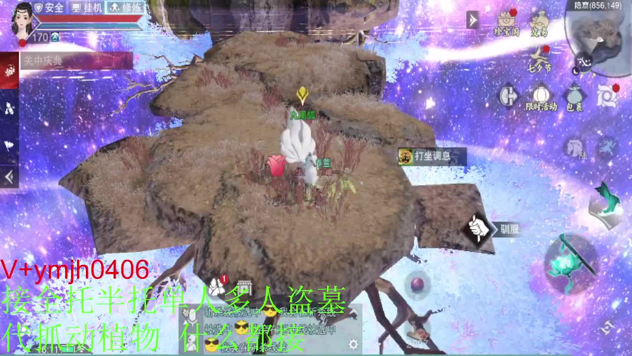 接各种 第4段