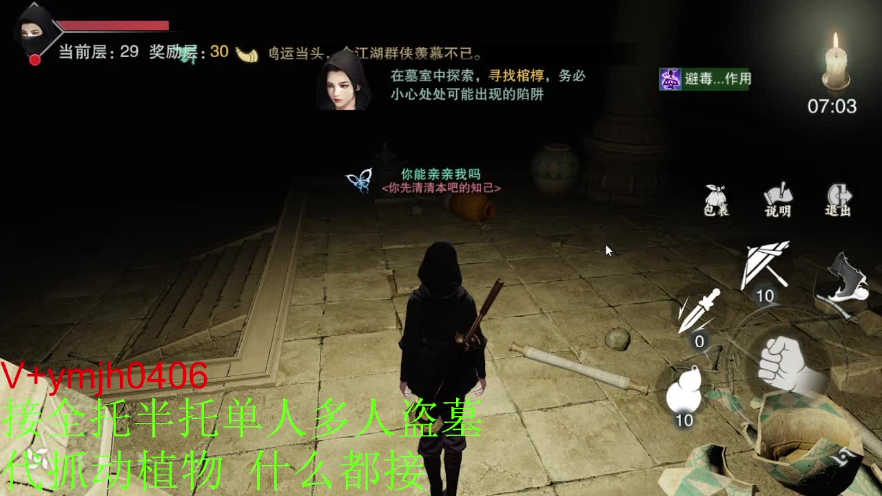 接各种 第6段