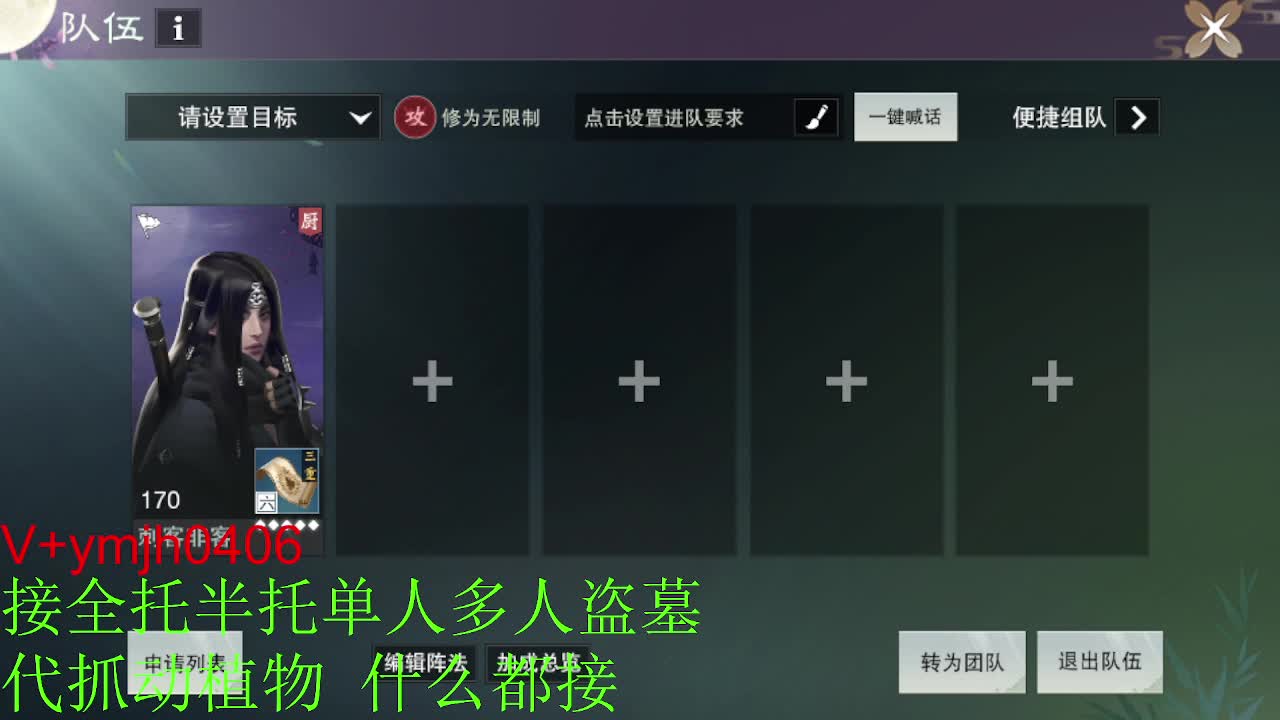 接各种 第11段