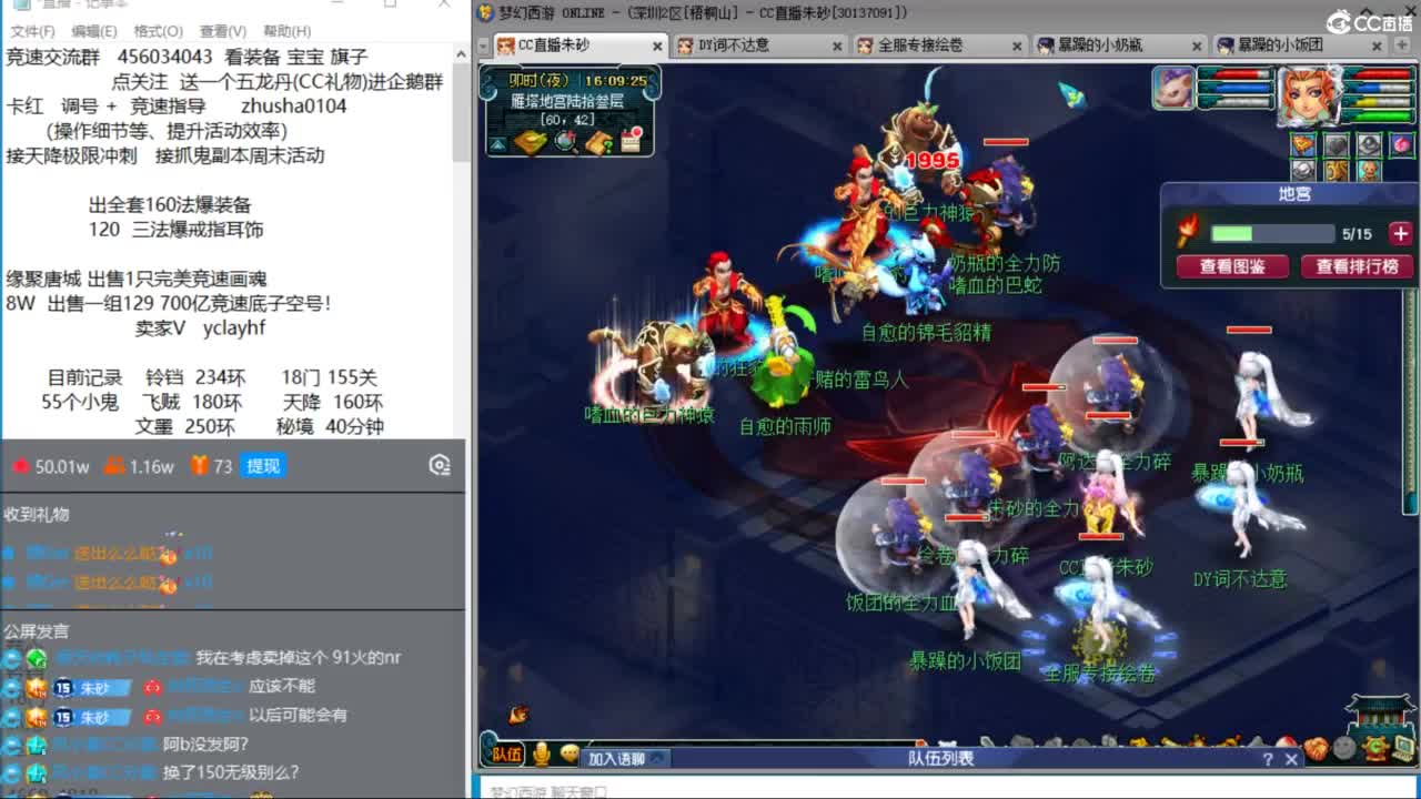 晚上175四固一法天降冲刺 第3段