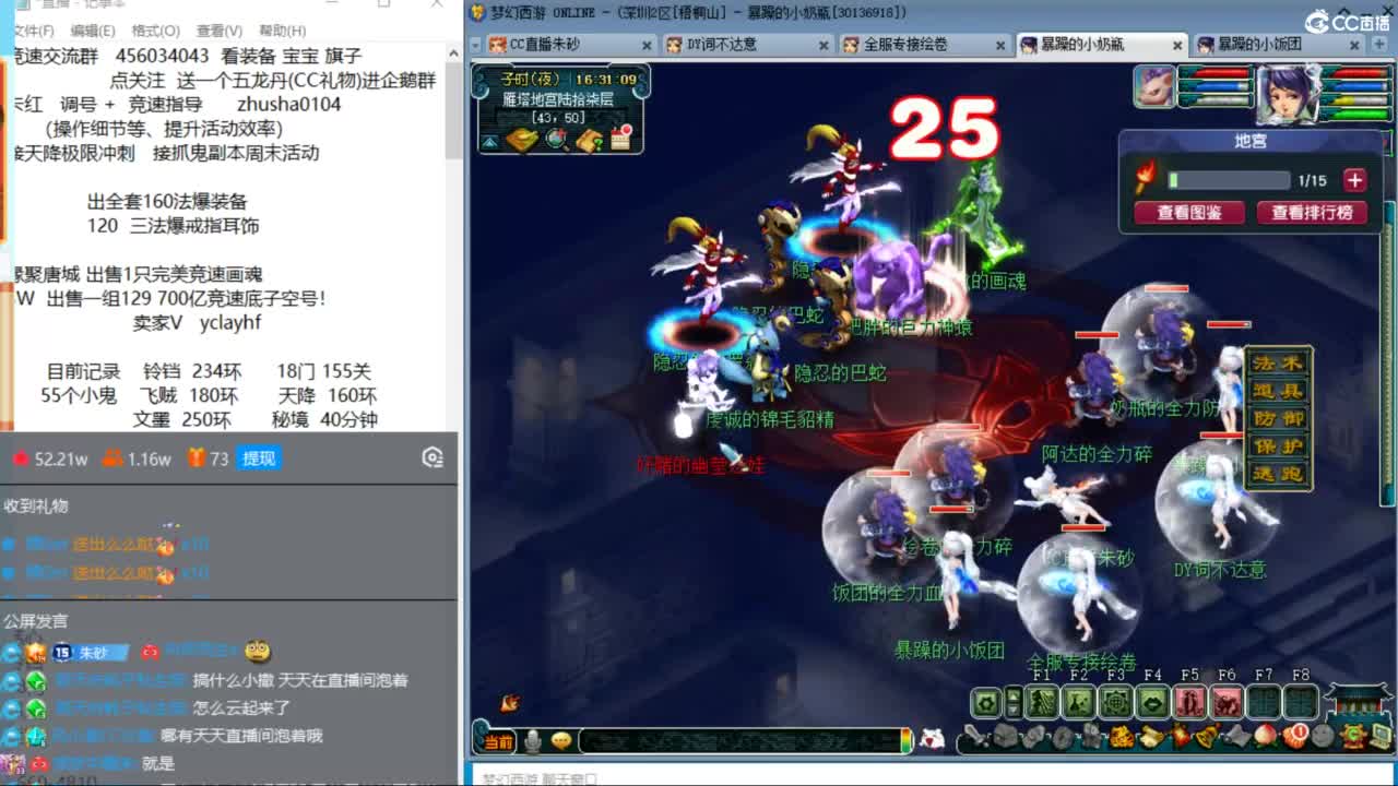 晚上175四固一法天降冲刺 第4段