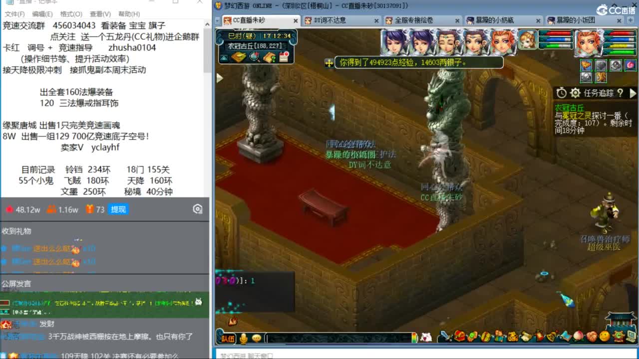 晚上175四固一法天降冲刺 第5段