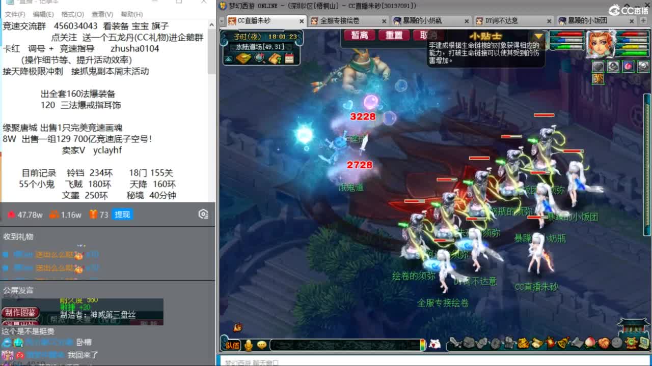 晚上175四固一法天降冲刺 第7段