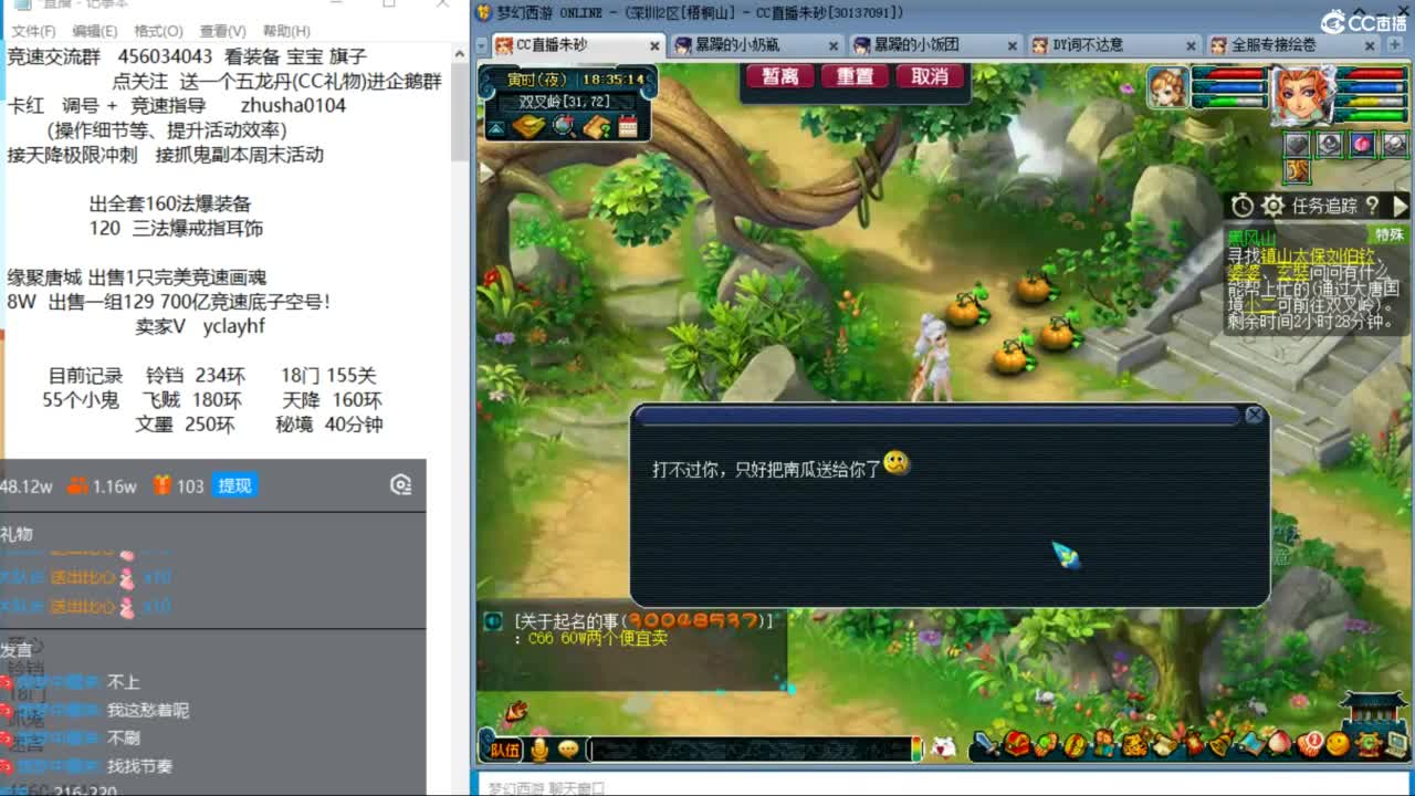 晚上175四固一法天降冲刺 第8段