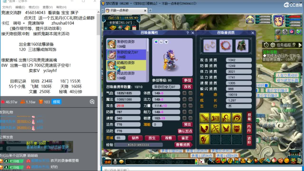 晚上175四固一法天降冲刺 第9段