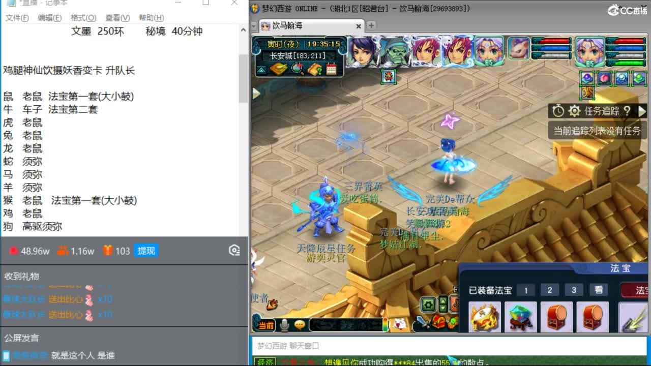 晚上175四固一法天降冲刺 第10段