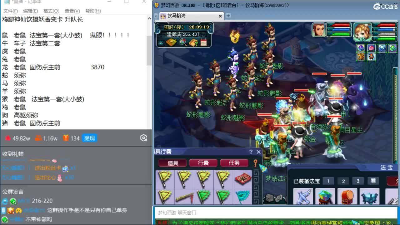 晚上175四固一法天降冲刺 第11段