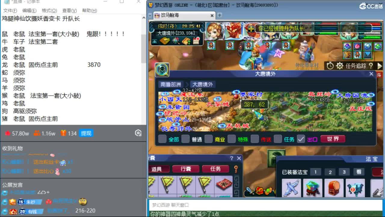 晚上175四固一法天降冲刺 第12段