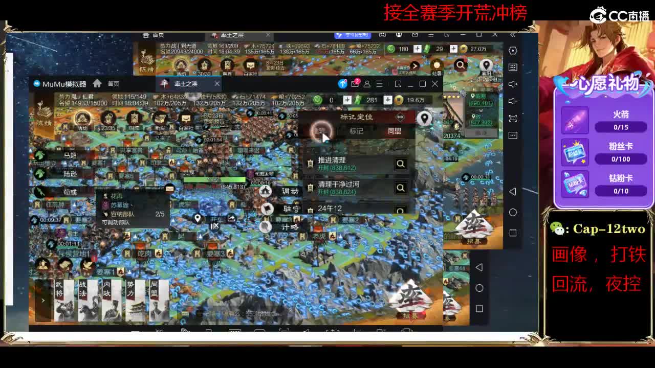 接开荒冲榜夜控 第1段