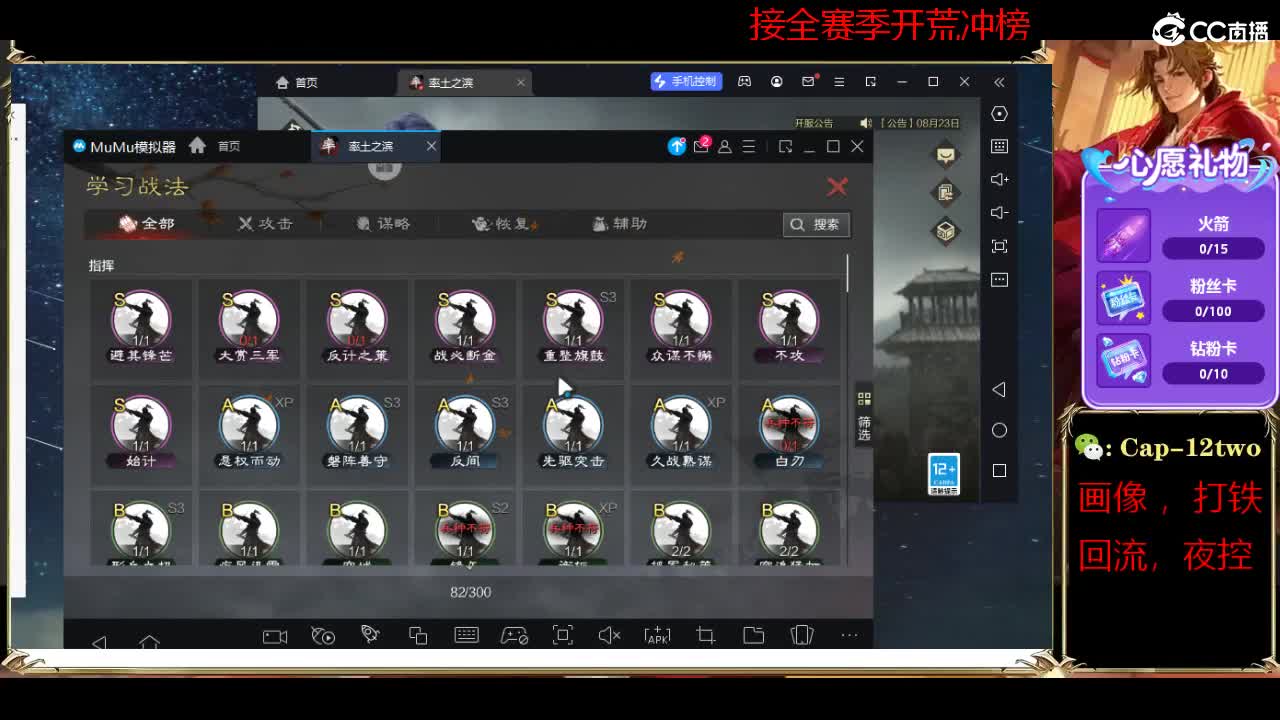 接开荒冲榜夜控 第2段