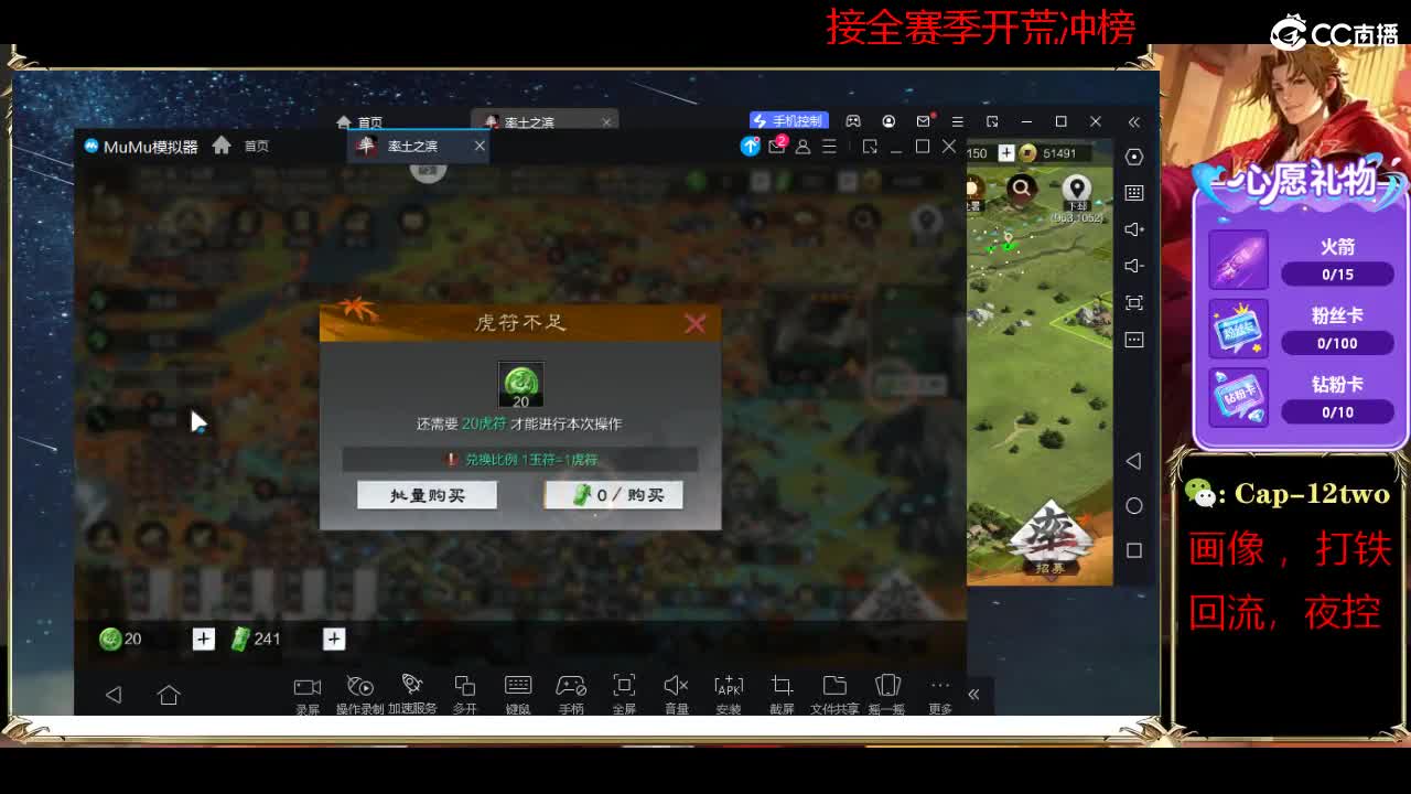 接开荒冲榜夜控 第3段