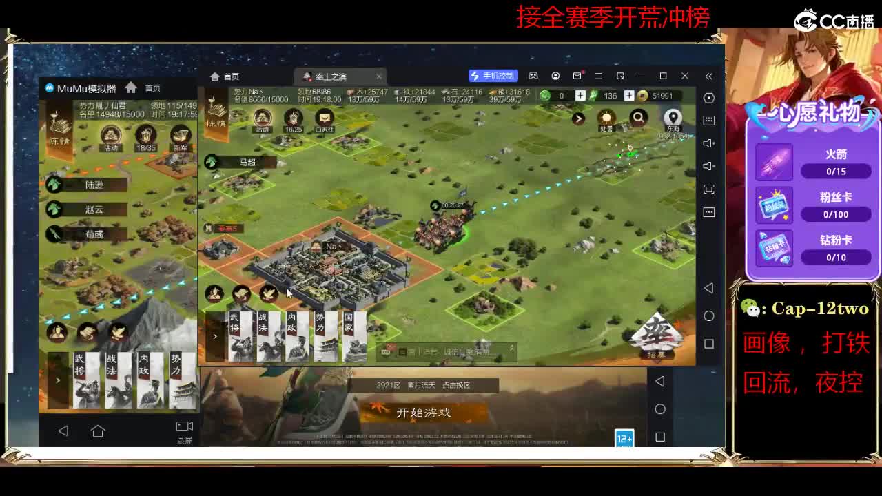 接开荒冲榜夜控 第4段