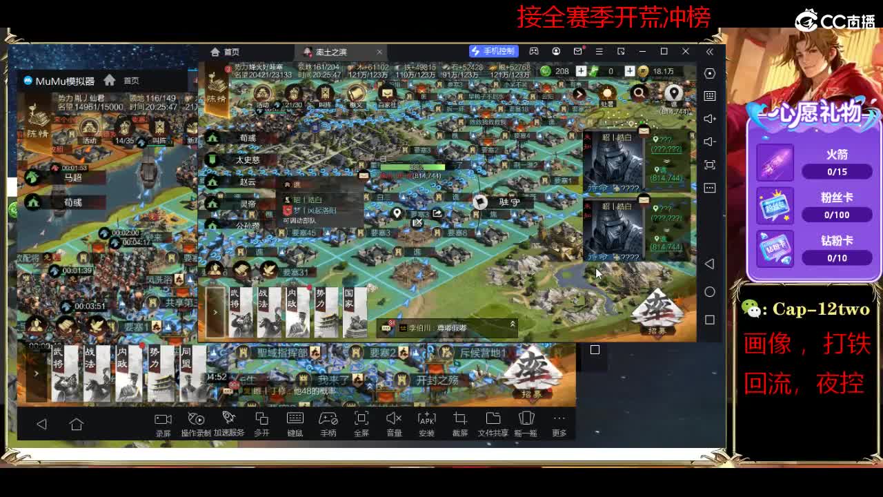接开荒冲榜夜控 第6段