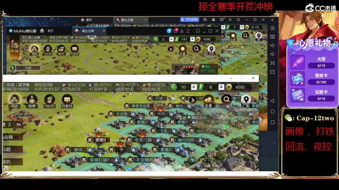 接开荒冲榜夜控 第7段