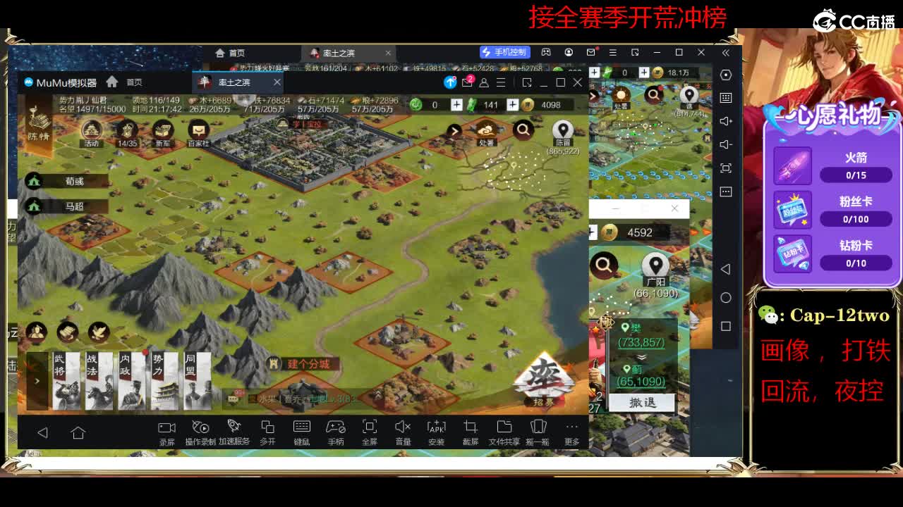 接开荒冲榜夜控 第8段