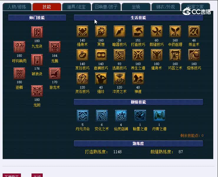 175逍遥城506龙宫