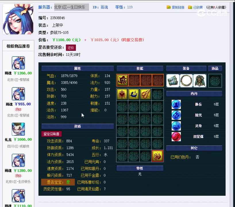 1692799547656