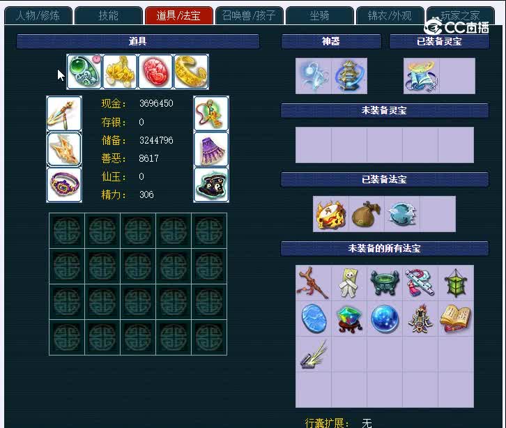 129紫禁城679神木林