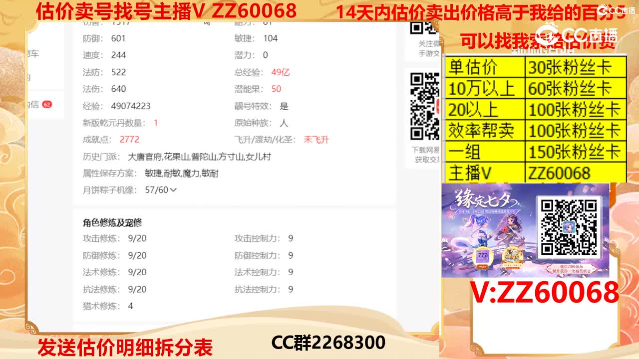 【主播点评】18221224