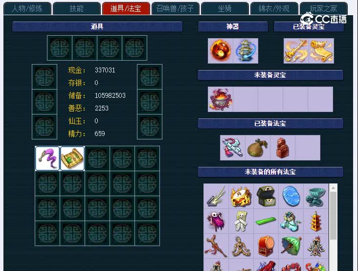 109灵隐寺389魔王寨