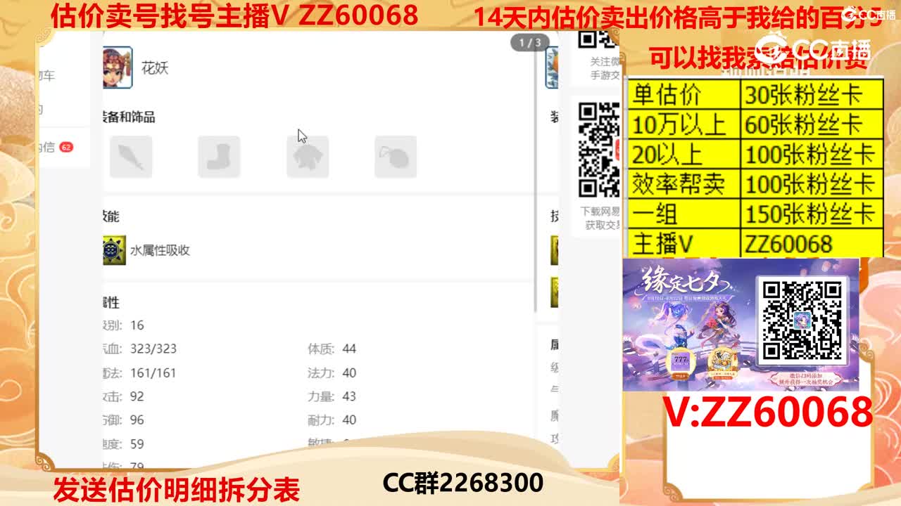 【主播点评】54580784