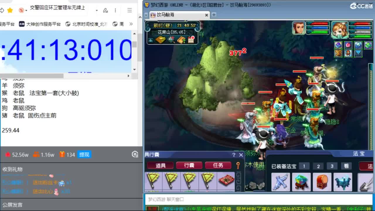 晚上风之小队天降冲刺225环 第2段
