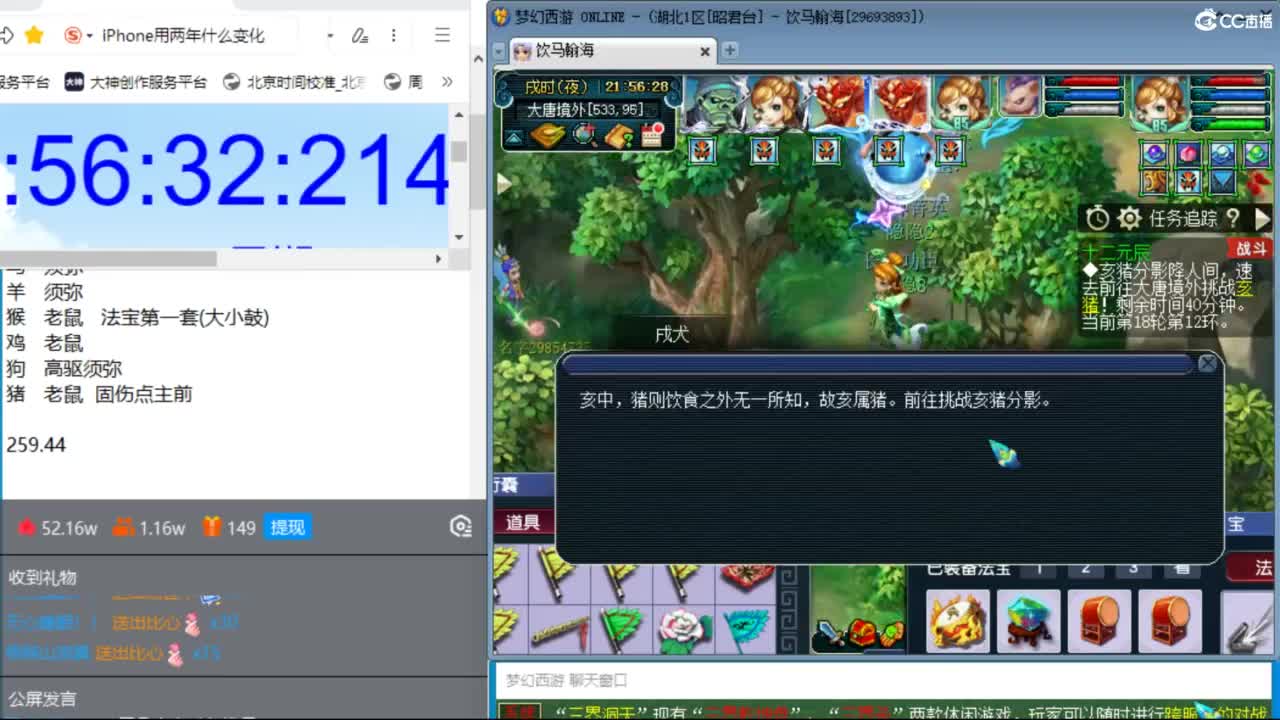 晚上风之小队天降冲刺225环 第3段