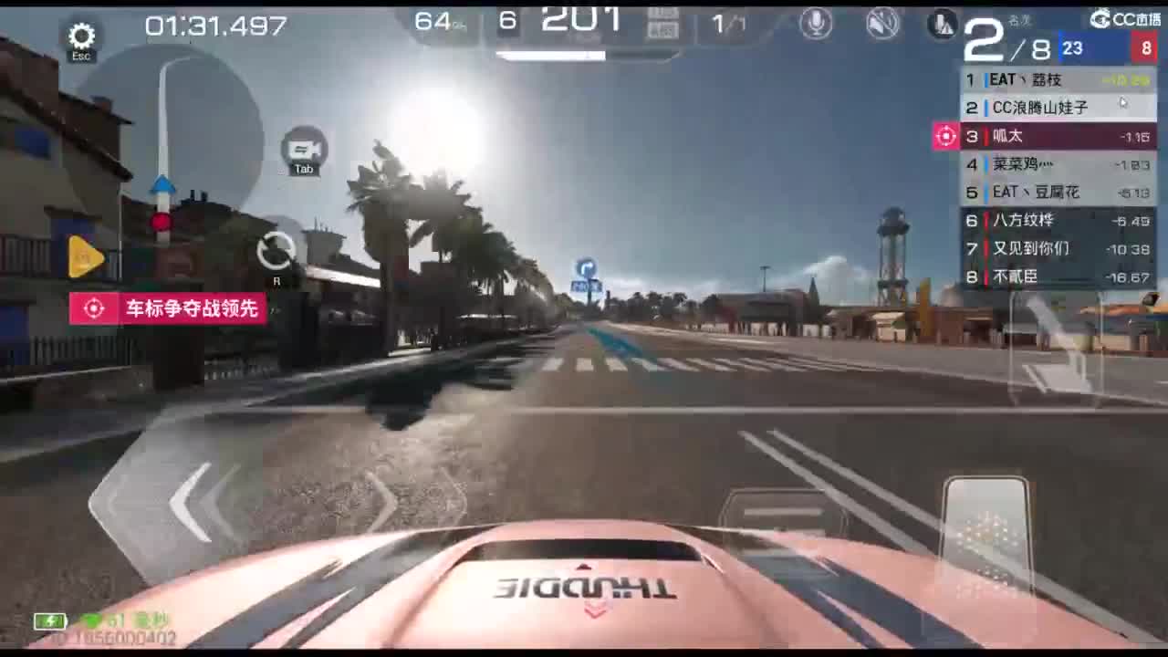 垫底上车神！ 第6段