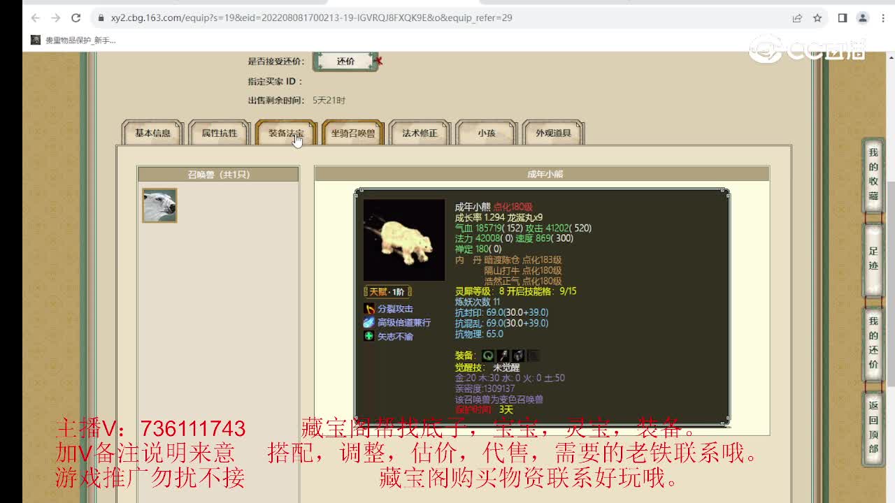 凌烟阁166级男鬼