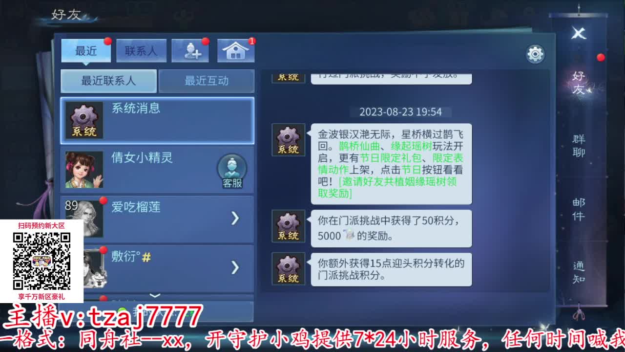 明天十一点不见不散，接新大区资源 第1段