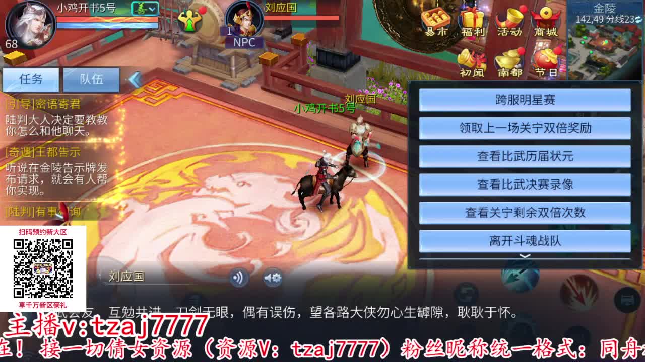 明天十一点不见不散，接新大区资源 第2段
