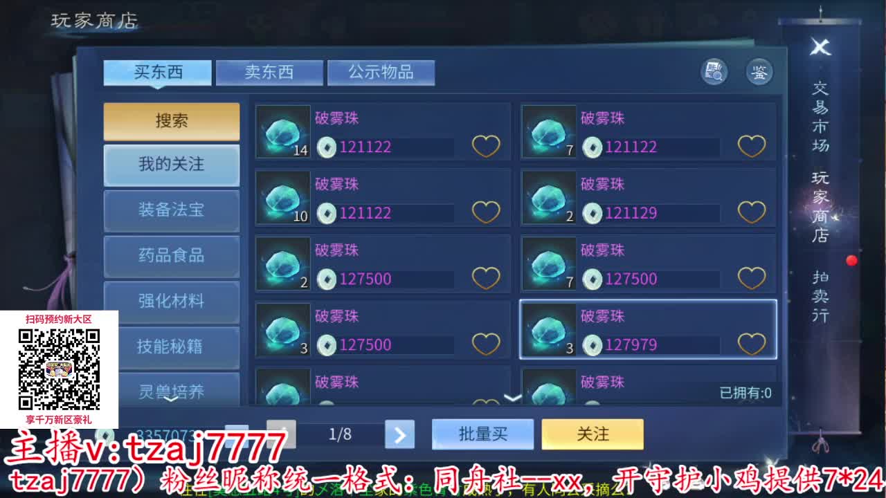 明天十一点不见不散，接新大区资源 第3段