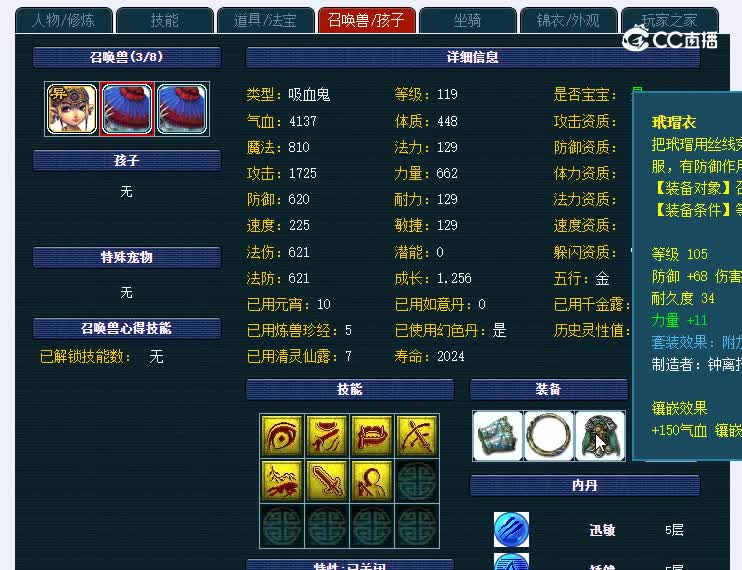 109珍宝阁176神木林