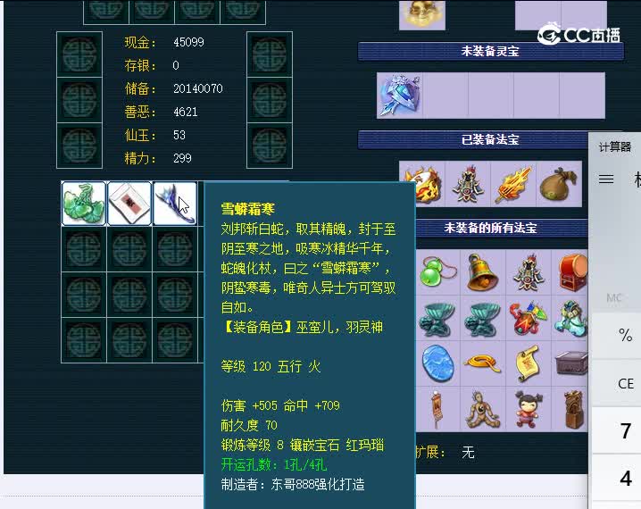 129姑苏城185凌波城