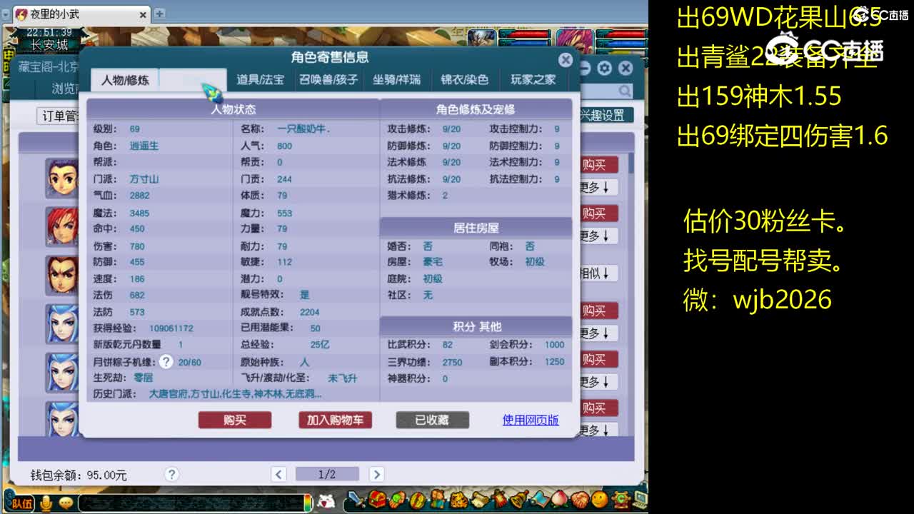 【主播点评】方寸山