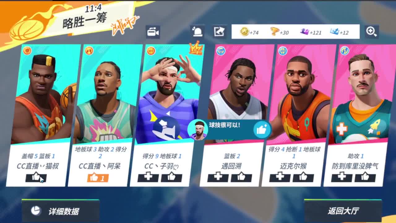 公测啦！！冲！！ 第5段