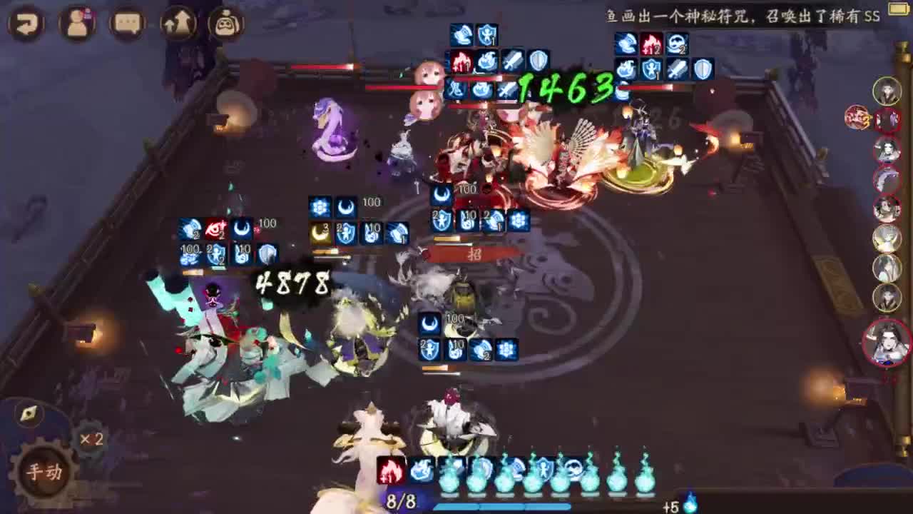 坐地斗技抵抗山兔出发！ 第2段