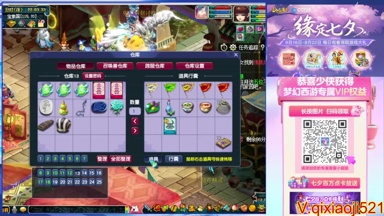 职业估价熔炼解说 第11段