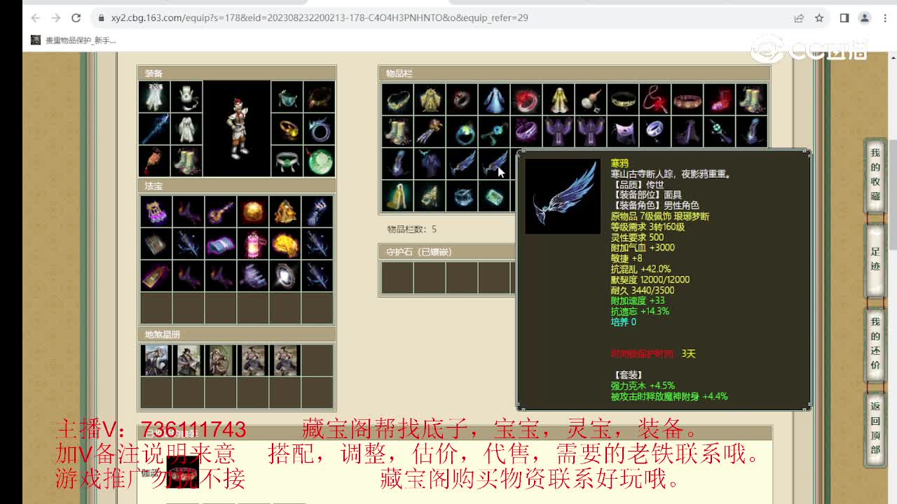 一生所爱194级男仙