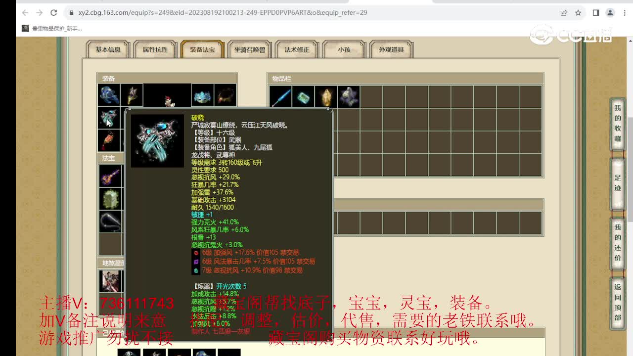 烟雨楼台172级男仙