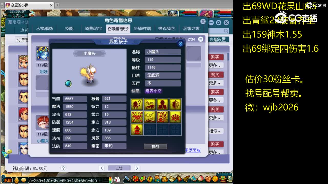 【主播点评】凌波城