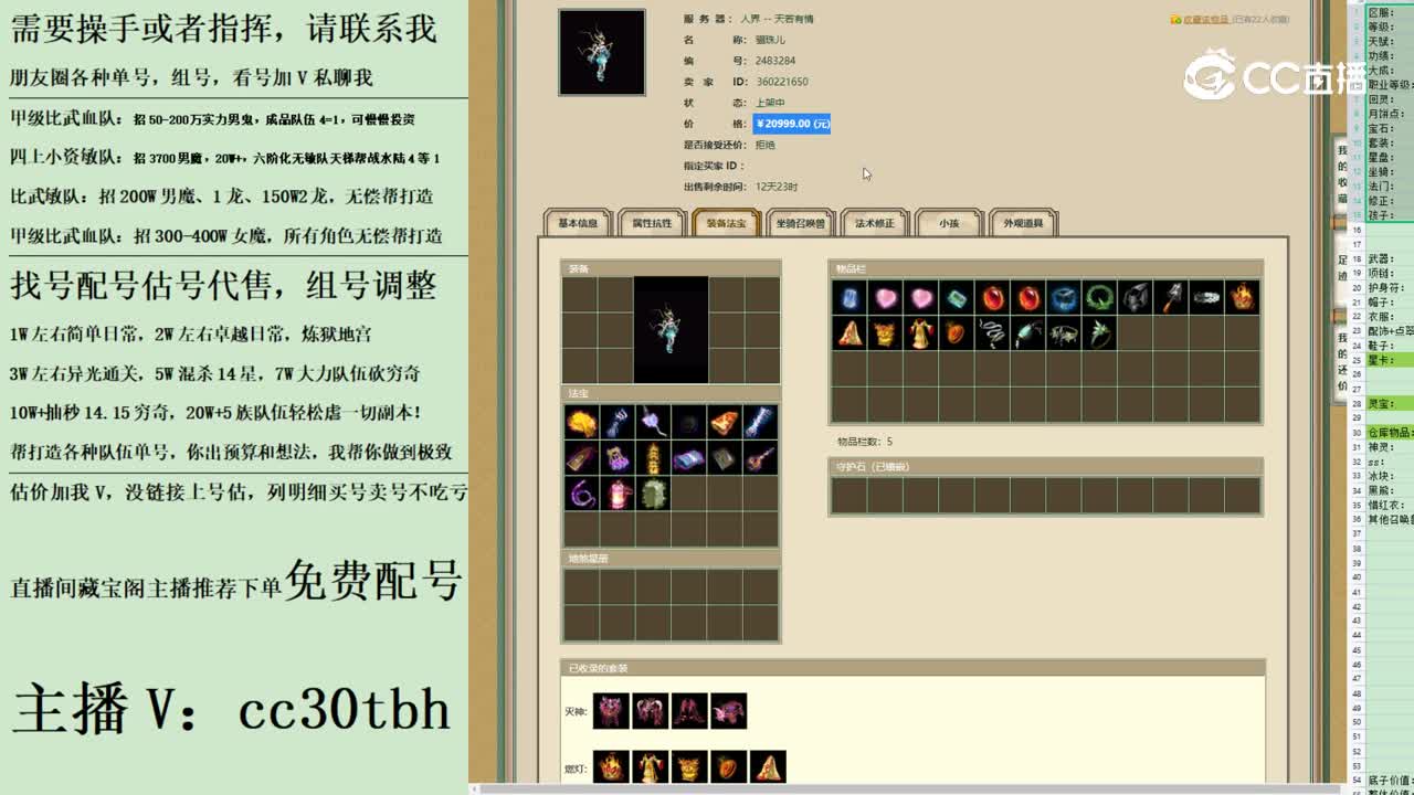2023-08-23 23-13-40女龙
