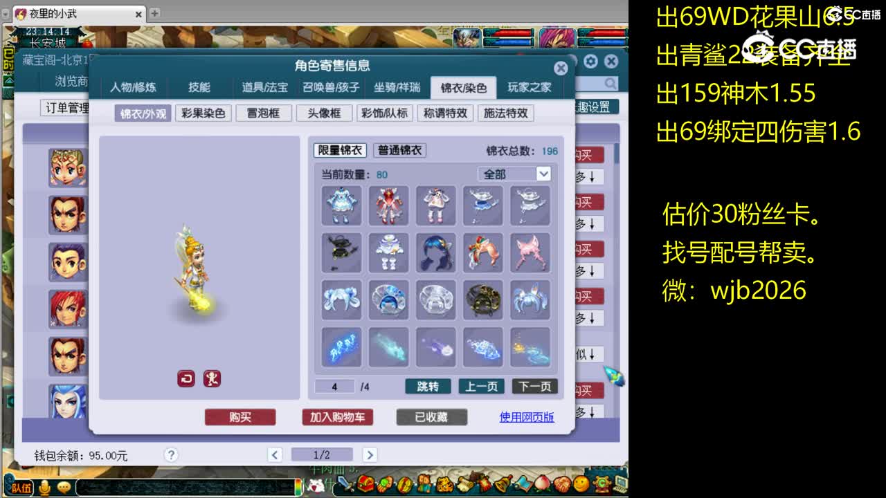 【主播点评】凌波城