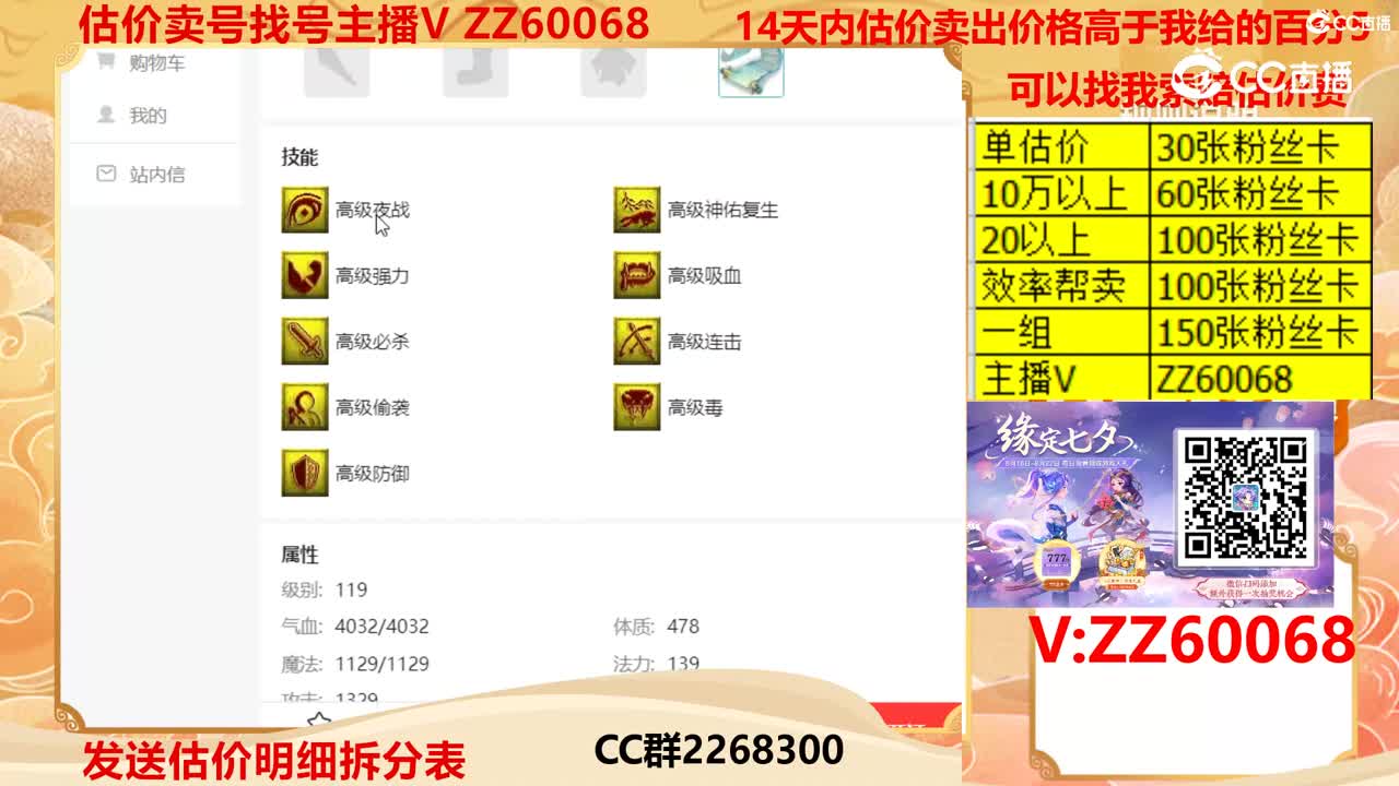 【主播点评】涂山瞳