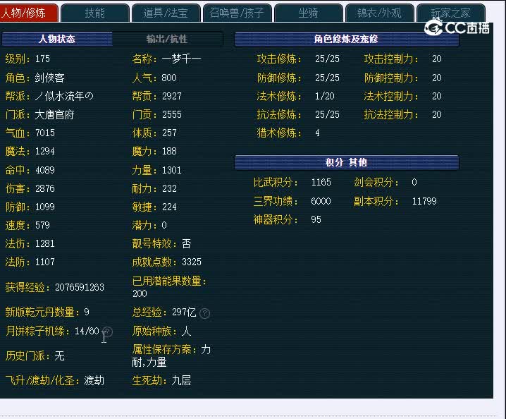 175明秀园346大唐